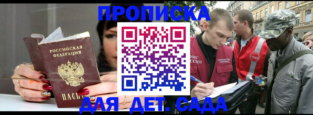 временная регистрация купить в Ессентуках