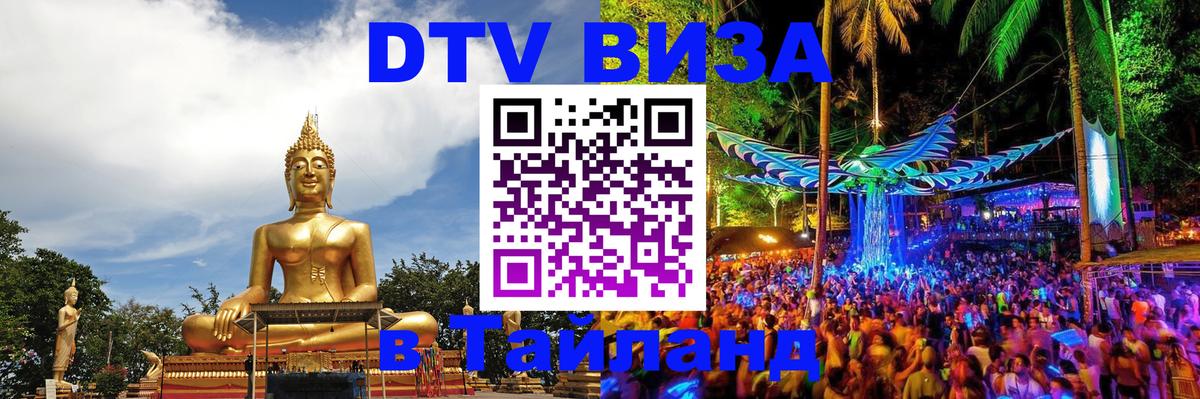 Сколько стоит DTV виза — актуальные цены, оформление даже без документов - 